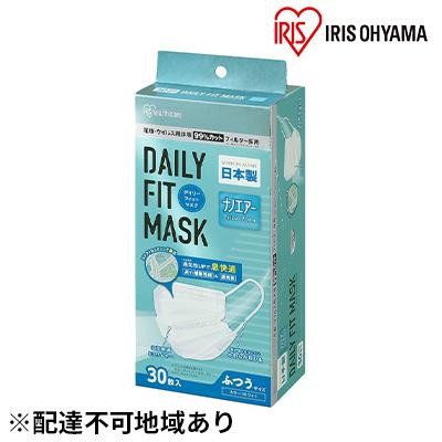 ふるさと納税 国産マスクふつう30枚入り×3箱 デイリーフィットマスク ナノエアーフィルタープラス アイリスオーヤマ 宮城県大河原町