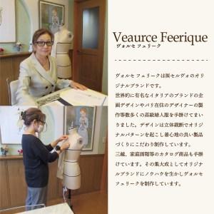 【超美品】 ふるさと納税 オーガニックコットン ルームウエア ヴォルセ フェリーク Mサイズ 山梨県富士吉田市 【IQ2172572450】(76500円)