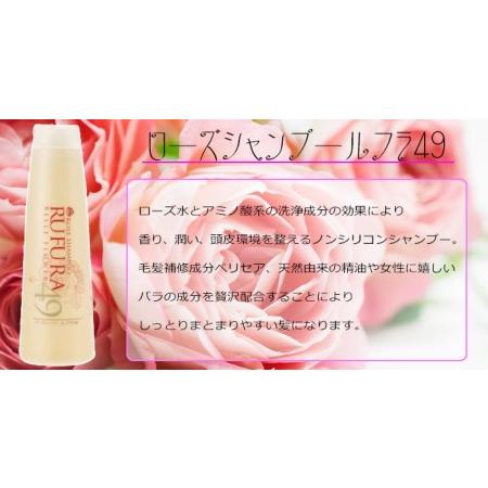 安い 鹿児島県鹿屋市 ローズシャンプールフラ49 流さないトリートメントたっぷりサイズ 1425 ふるさと納税 化粧品 美容用品 鹿児島県鹿屋市 ジェルネイル Ccmanagement Group