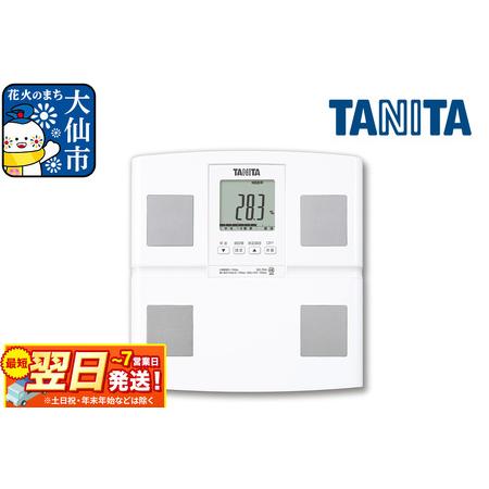 ふるさと納税 最短翌日発送【BC764WH】タニタ 体組成計【ホワイト