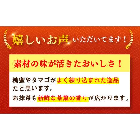 ふるさと納税 二百年かすてら 暦プレーン・抹茶【有限会社　牛蒡餅本舗　熊屋】[KAA177]/ 長崎 平戸 菓子 スイーツ カステラ かすていら 贈物 贈.. 長崎県平戸市｜furunavi｜03