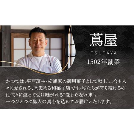 ふるさと納税 カスドース15個【株式会社　つたや總本家】[KAD005]/ 長崎 平戸 菓子 和菓子 贈物 贈答 プレゼント 老舗 ポルトガル 元祖 カステラ 長崎県平戸市｜furunavi｜05