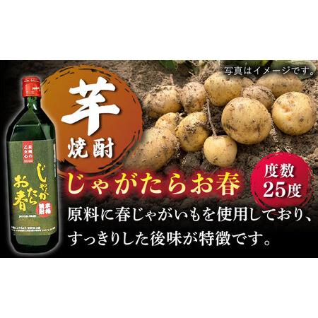 ふるさと納税 じゃがたらお春・かぴたん特別限定酎【福田酒造株式会社】[KAD057]/ 長崎 平戸 酒 焼酎 麦焼酎 芋焼酎 化粧箱 贈物 贈答 プレゼン.. 長崎県平戸市｜furunavi｜02