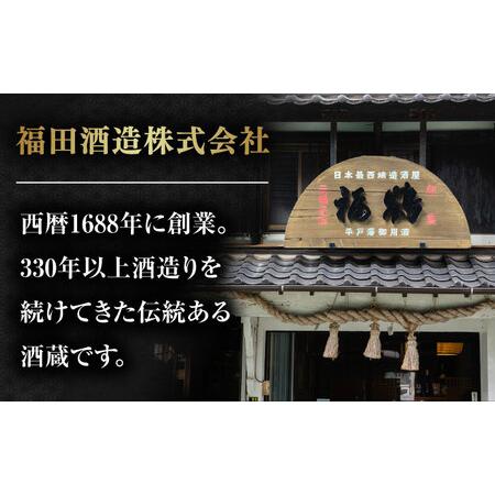 ふるさと納税 福鶴純米吟醸・福鶴生酒【福田酒造株式会社】[KAD058] 長崎県平戸市｜furunavi｜05