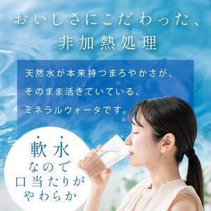 ふるさと納税 【3回定期便】 水 ミネラルウォーター 天然水 500ml 48本 お水 飲料水 軟水で飲みやすい 備蓄品としてもオススメ F7Z-418 栃木県足利市の画像