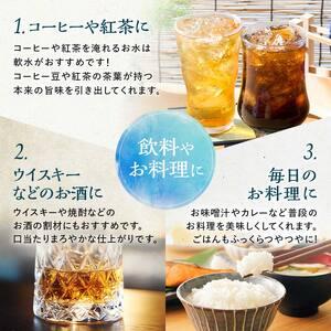 ふるさと納税 【3回定期便】 水 ミネラルウォーター 天然水 500ml 48本 お水 飲料水 軟水で飲みやすい 備蓄品としてもオススメ F7Z-418 栃木県足利市の画像