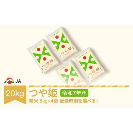 52 Off ふるさと納税 米 kg 5kg 4 つや姫 精米 令和3年産 21年産 山形県村山市産 Ja Tsxxa 山形県村山市