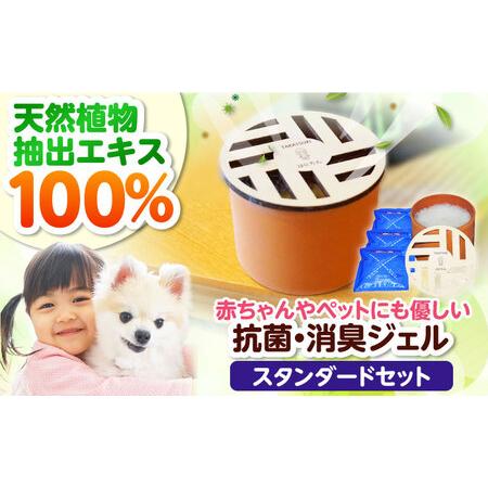 ふるさと納税 抗菌ジェルと。ーたかつきースタンダードはにたん カバー付き[AOBT001] 抗菌 消臭 ジェル 抗菌 消臭 ジェル 抗菌 消臭 ジェル 抗菌.. 大阪府高槻市