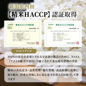 ふるさと納税 【特別栽培米】 お米アドバイザー厳選 魚沼産 コシヒカリ （精米） 5kg 3ヶ月 連続 （ 定期便 米 精米 白米 お米 こめ コメ こしひ.. 新潟県魚沼市の画像