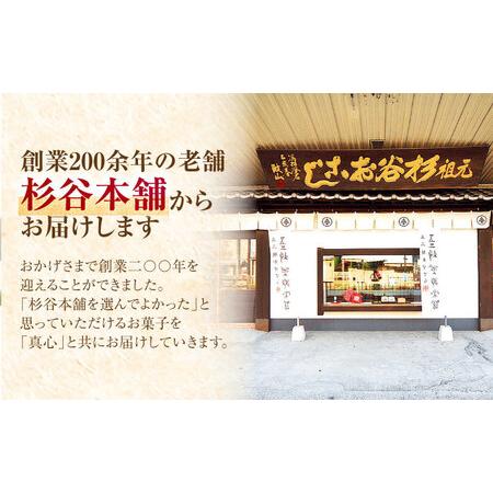 ふるさと納税 生どら詰合せ(18個入り) / どら焼き どらやき あんこ 詰め合わせ 和菓子  / 諫早市 / 有限会社杉谷本舗 [AHAE006] 長崎県諫早市の画像