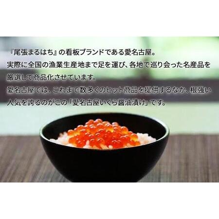 ふるさと納税 いくら 醤油漬け 500g 鱒の卵 化粧箱入り 愛名古屋 愛知県名古屋市｜furunavi｜02