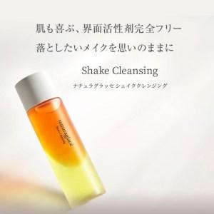 ふるさと納税 ナチュラグラッセ シェイククレンジング　2個セット 愛知県名古屋市 