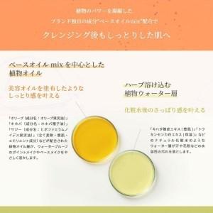 ふるさと納税 ナチュラグラッセ シェイククレンジング　2個セット 愛知県名古屋市 