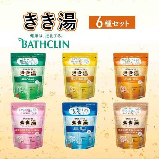 ふるさと納税 入浴剤 バスクリン 医薬部外品 きき湯 6種 セット 入浴剤 静岡県藤枝市