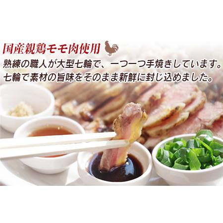 ふるさと納税 ＜国産親鶏モモ肉「鶏のたたき」1kg(200g&times;5袋)セット＞翌月末迄に順次出荷【 鶏 肉 鶏肉 国産 たたき タタキ もも肉 モモ肉 .. 宮崎県国富町