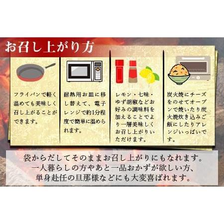 ふるさと納税 ＜大型七輪手焼 鶏の炭火焼 (80g×15パックセット)＞翌月以降準備でき次第順次出荷【 肉 鶏 鶏肉 炭火焼 炭火焼き 国産 国産鶏.. 宮崎県国富町｜furunavi｜04