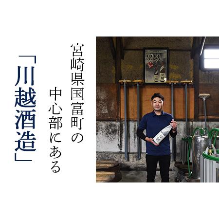 ふるさと納税 ＜川越酒造場　米焼酎「赤とんぼの詩」1.8L×2本＞翌月末迄に順次出荷【a0266_yu_x1】 宮崎県国富町｜furunavi｜03