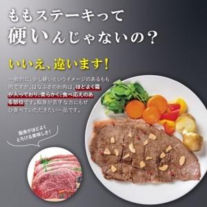 ふるさと納税 【295】 鳥取和牛モモステーキ 鳥取県鳥取市|furunavi|04