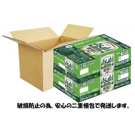 ふるさと納税 ふるさと納税アサヒ スタイルフリー生350ml缶 24本入り 2ケース 名古屋市 愛知県名古屋市|furunavi|02