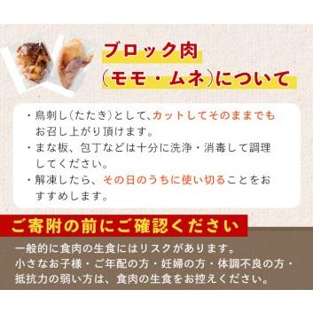 【数量限定】親鶏・鳥刺しセット(合計1.7kg越え) 肉 鶏肉 グルメ 【力】 【地どりのたけちゃん】A32-v02 鹿児島県曽於市