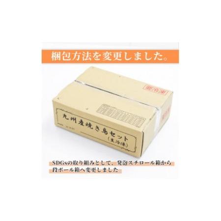 ふるさと納税 焼き鳥＜生冷凍＞5種盛り合わせ 九州産焼き鳥セット計50本 約1.5kg 焼き鳥のタレ付き ご自宅で焼き鳥パーティーをどうぞ.. 鹿児島県いちき串木野市｜furunavi｜04