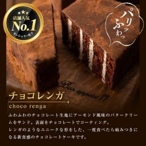 ふるさと納税 食べきりチョコレンガ ５個セット【00-012-04】 鹿児島県いちき串木野市_1