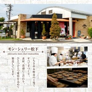 ふるさと納税 食べきりチョコレンガ ５個セット【00-012-04】 鹿児島県いちき串木野市_3