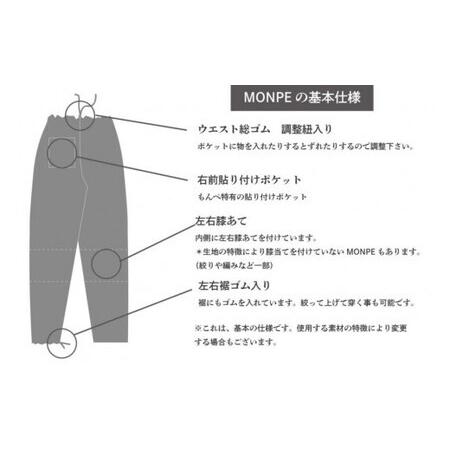 ふるさと納税 MONPE 無地 厚地 グレー＜Mサイズ＞　034-013-GY-M 福岡県八女市_2