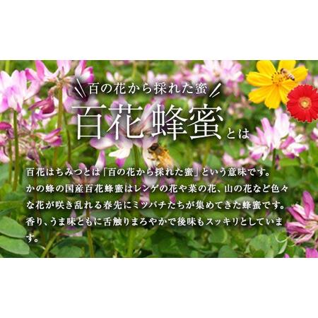 ふるさと納税 ＜国産＞かの蜂 百花蜂蜜2kg（1kg×2本） 024-030 福岡県八女市の画像