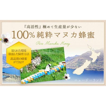 ふるさと納税 かの蜂 マヌカハニー 450g（90g×5袋） エコパック マヌカ はちみつ 蜂蜜 100％純粋 パック 手軽 持ち運び 保存食 防災グッズ .. 福岡県八女市の画像