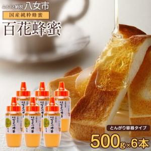 かの蜂500g×6本 【公式通販】