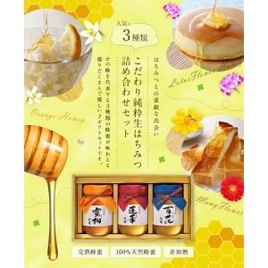 ふるさと納税 【ギフト用】かの蜂 国産 蜂蜜 ギフト 500g×3本セット（レンゲ 百花 みかん） 国産 蜂蜜 はちみつ ハチミツ 詰合せ ギフト 贈.. 福岡県八女市の画像