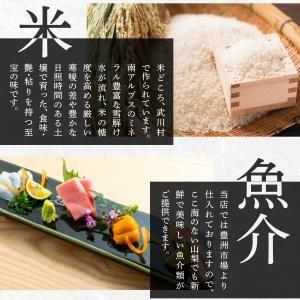 ふるさと納税 浜っ子よこまち お食事券 6000円分 山梨県富士吉田市 浜っ子よこまち お食事券 6000円分