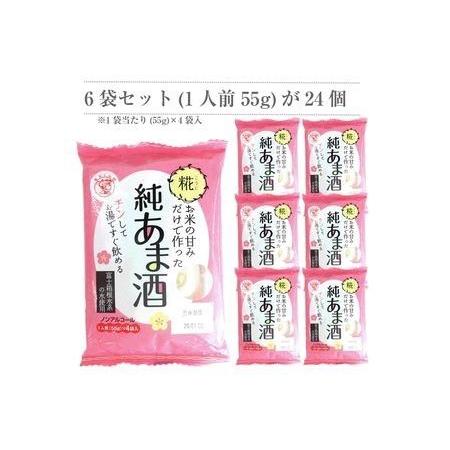 ふるさと納税 水の都 三島　砂糖不使用 お米の甘みだけでつくった　純あま酒55ｇ×24食 伊豆フェルメンテ 静岡県三島市｜furunavi｜02