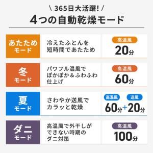 ふるさと納税 アイリスオーヤマ 布団乾燥機 カラリエ ツインノズル FK-W 2-W ホワイト ふとん乾燥機 乾燥機 布団乾燥 布団 乾燥 温め 保温 靴.. 宮城県大河原町_4