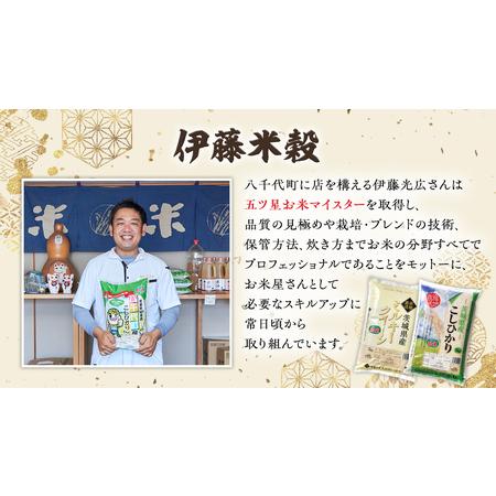 ふるさと納税 【 先行予約 】 令和5年産 茨城県産 あきたこまち 15kg （ 5kg × 3袋 ）  米 こめ コメ 単一米 限定 おすすめ 人気 大人気 .. 茨城県八千代町｜furunavi｜04