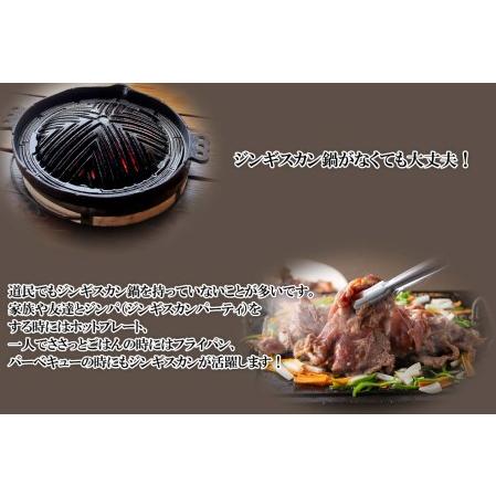 ふるさと納税 北海道 ラム肉 味付け ジンギスカン 1kg (500g×2パック) 北海道新ひだか町_3