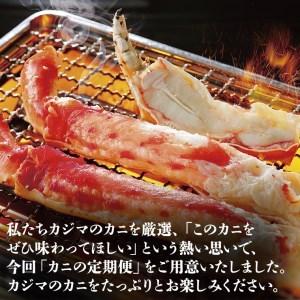 ふるさと納税 カニの カジマ 職人魂 かに定期便 隔月1回 × 6回 カジマ ずわい蟹 ズワイガニ たらば蟹 タラバガニ ずわいがに かに カニ 蟹 .. 茨城県大洗町|furunavi|04