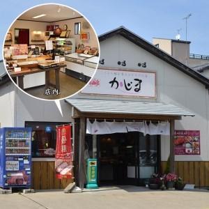 ふるさと納税 カジマ 全店共通 お食事券 観光 和食 レストラン かに カニ 蟹 大洗 おおあらい_AF046 茨城県大洗町｜furunavi｜05