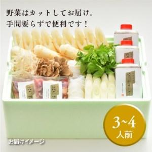 ふるさと納税 【お申し込み方式】秋田キャッスルホテル謹製きりたんぽ鍋セット(3〜4人前)【1251426】 秋田県秋田市 