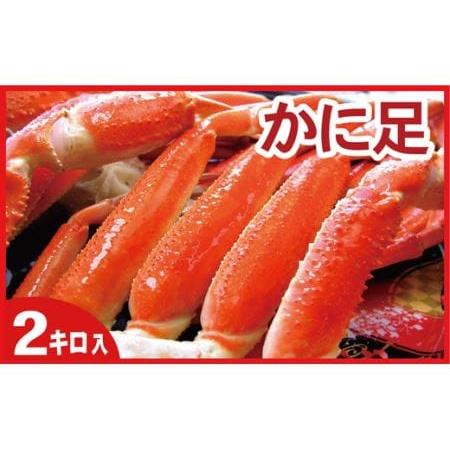 全品最安値に挑戦 7周年記念イベントが ふるさと納税 ボイルずわいがに足2kg 10肩前後 D-56011 北海道根室市 dans-la-rennes.fr dans-la-rennes.fr