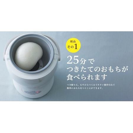 ふるさと納税 みのる産業 家庭用 3合 餅つき機 つき姫 （ もちあげくん 、 餅米 付き） 家電 日用品 餅米 もち米 餅つき ピンク 岡山県赤磐市｜furunavi｜02