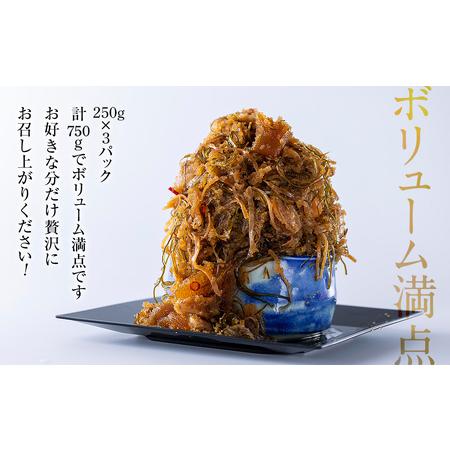 ふるさと納税 北海道産 しかべ 松前漬け 750g(250g×3パック) 小分け 数の子 ほたて ホタテ 北海道鹿部町_2