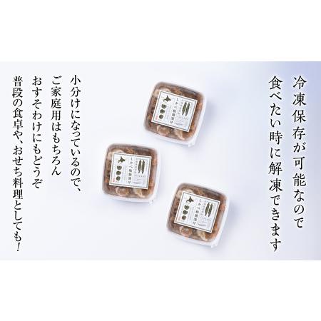ふるさと納税 北海道産 しかべ 松前漬け 750g(250g×3パック) 小分け 数の子 ほたて ホタテ 北海道鹿部町_3