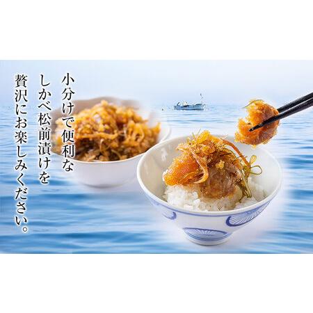 ふるさと納税 北海道産 しかべ 松前漬け 750g(250g×3パック) 小分け 数の子 ほたて ホタテ 北海道鹿部町_4