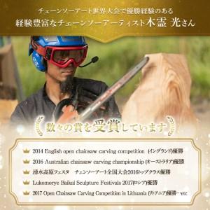 ふるさと納税 チェーンソーアート・招き虎の置物(1点)トラを招き猫風にアレンジした世界で1つのお品をお届け 日本製 木工 アート 置物 雑貨 虎.. 鹿児島県湧水町_2