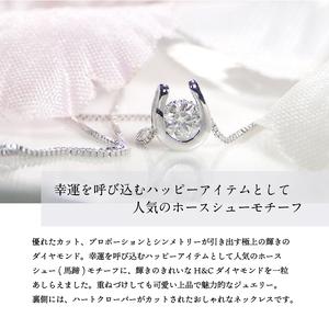 ふるさと納税 K18WG　ダイヤ(H&C) ペンダント 321829 山梨県甲府市の画像