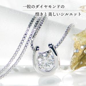 ふるさと納税 K18WG　ダイヤ(H&C) ペンダント 321829 山梨県甲府市の画像