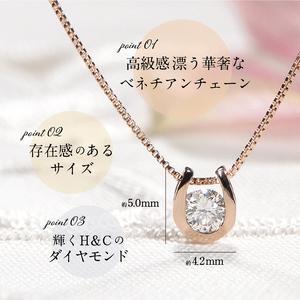 ふるさと納税 K18PG　ダイヤ(H&C)　ペンダント　321830 山梨県甲府市の画像