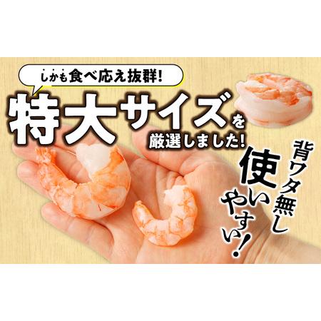 ふるさと納税 【スピード発送】高級ブラックタイガー 1kg 大型むきえび（約30-40尾）下処理不要 サイズ不揃い 訳あり 大阪府泉佐野市｜furunavi｜03